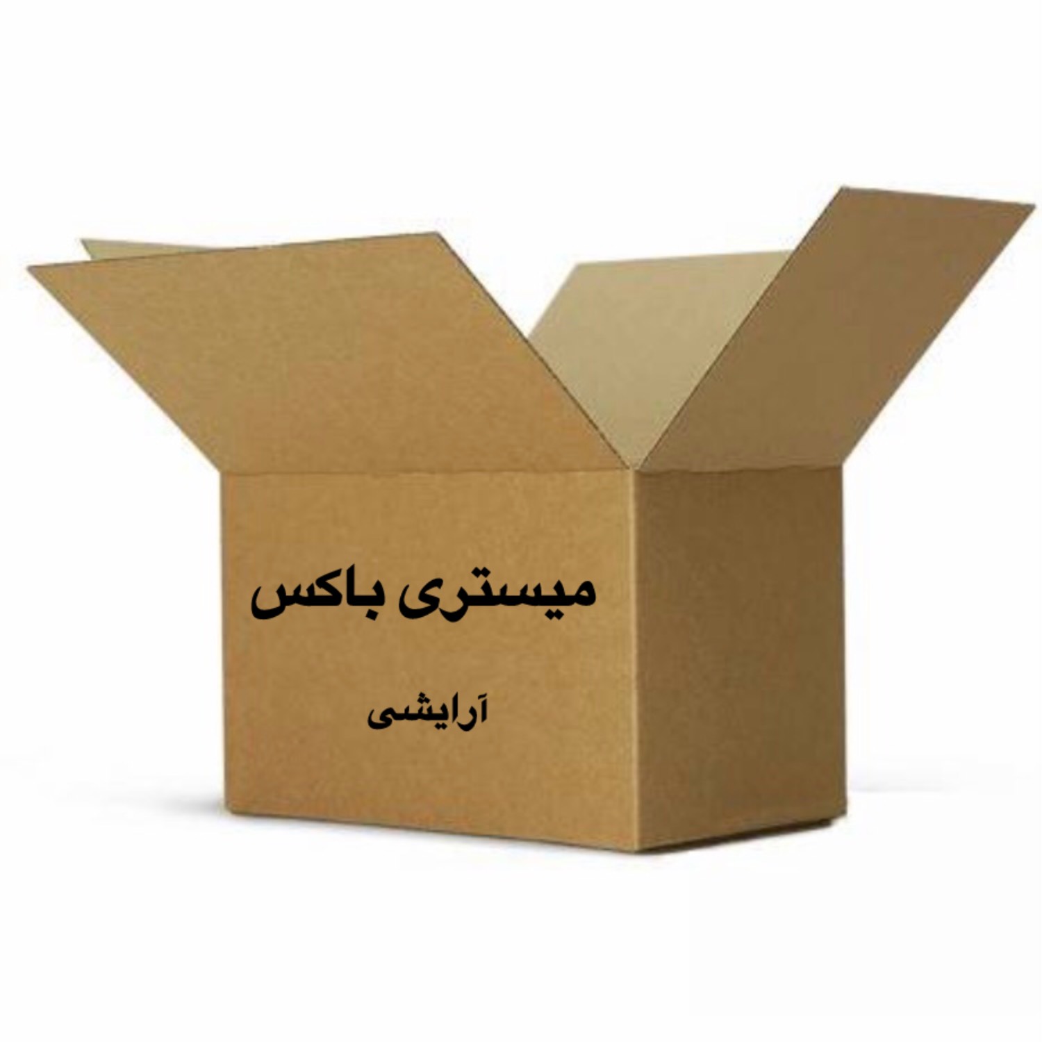 جعبه شانسی (میستری باکس) لوازم ارایشی