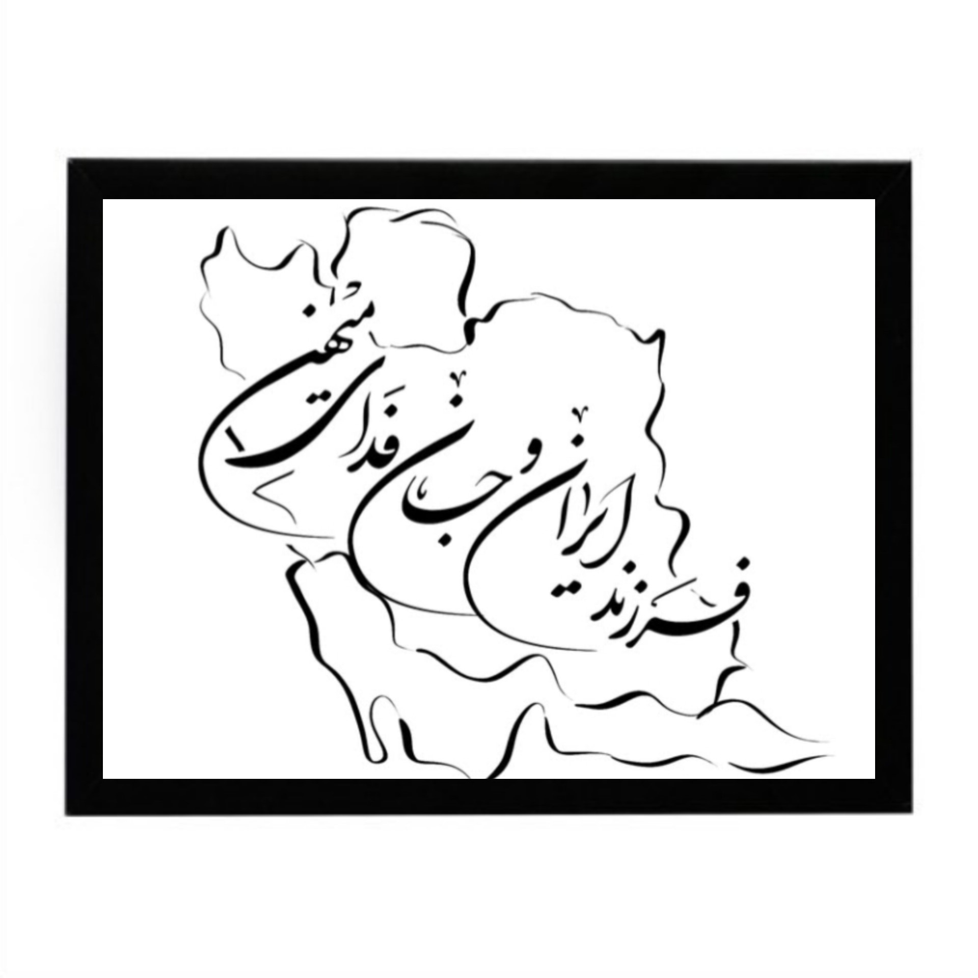 تابلو مدل خاص جان فدا