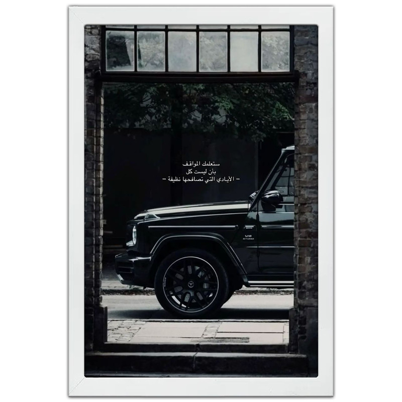 تابلو بکلیت طرح ماشین و خودرو مرسدس بنز Mercedes-Benz G-Class G63 AMG مدل W-po1928 فریم سفید