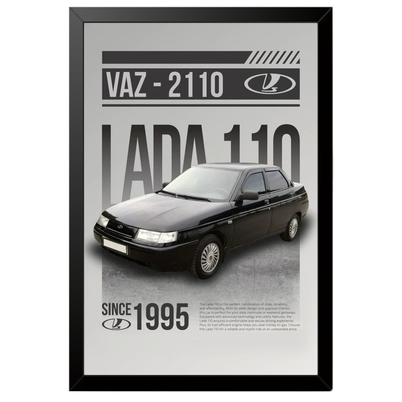 تابلو بکلیت طرح ماشین و خودرو LADA110 مدل B-po2013 فریم مشکی