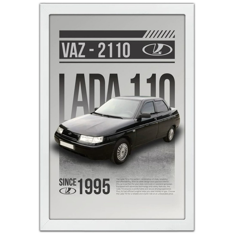 تابلو بکلیت طرح ماشین و خودرو LADA110 مدل W-po2013 فریم سفید