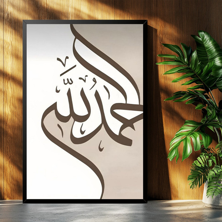 تابلو بکلیت طرح مذهبی الحمدالله مدل B-po1742 فریم مشکی