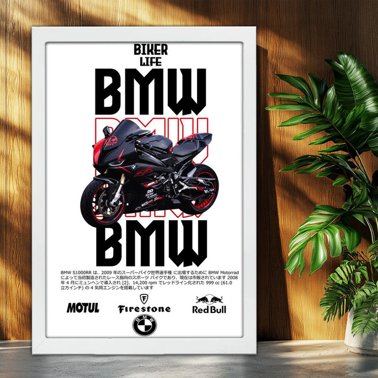 تابلو بکلیت طرح موتور سنگین بی ام و BMW S1000RR مدل W-po1638 فریم سفید