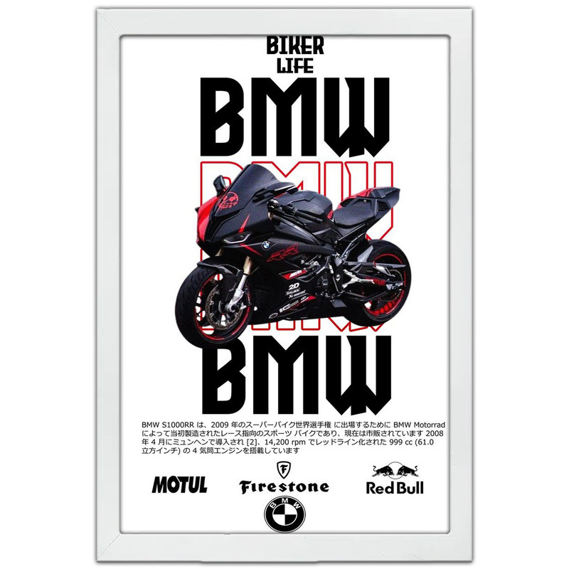 تابلو بکلیت طرح موتور سنگین بی ام و BMW S1000RR مدل W-po1638 فریم سفید