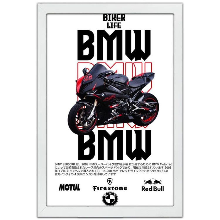تابلو بکلیت طرح موتور سنگین بی ام و BMW S1000RR مدل W-po1638 فریم سفید