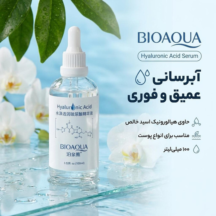 سرم آبرسان پوست بی آکوا مدل Hyaluronic Acid مناسب برای انواع پوست حجم 100 میلیلیتر