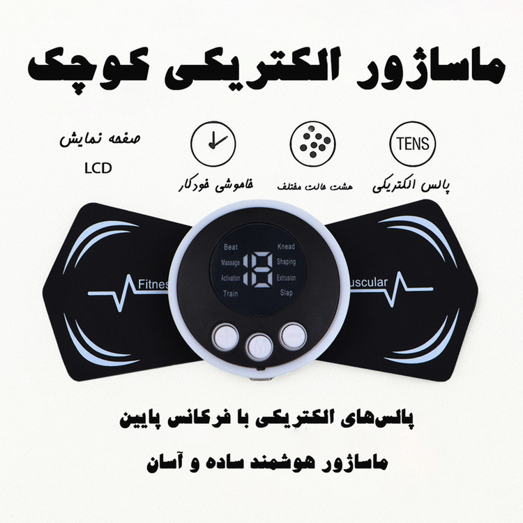 ماساژور برقی مدل Mini Stick