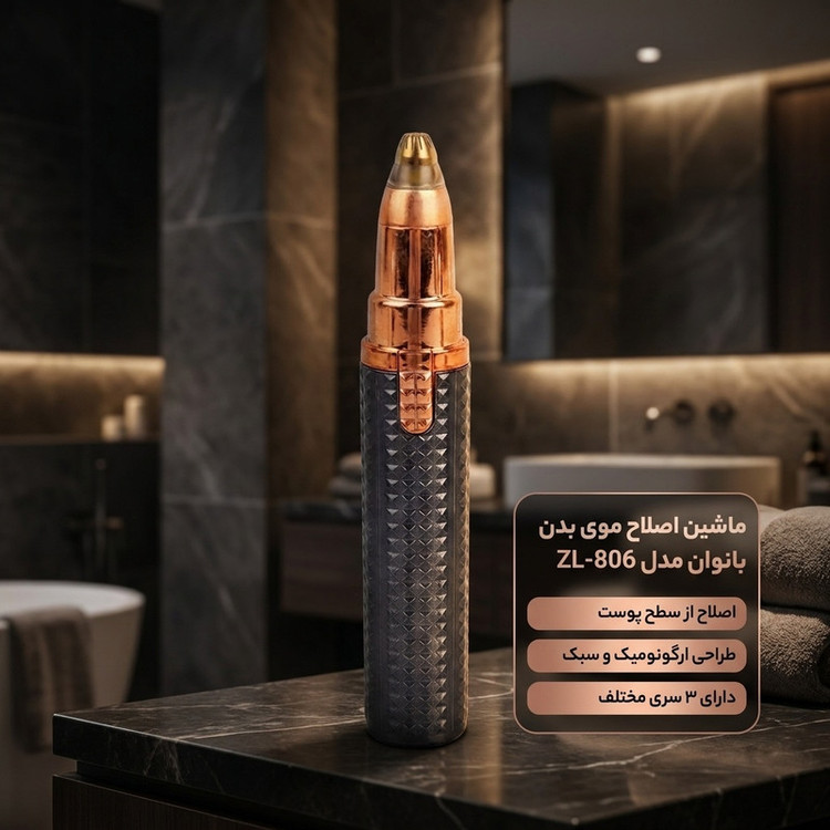 ماشین اصلاح موی بدن بانوان مدل ZL-806
