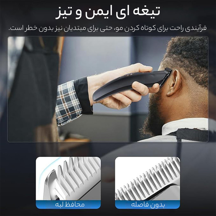 ماشین اصلاح موی سر و صورت جاماکی مدل JPC90033